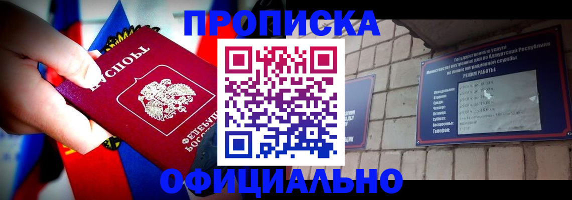 временная регистрация в Тырныаузе