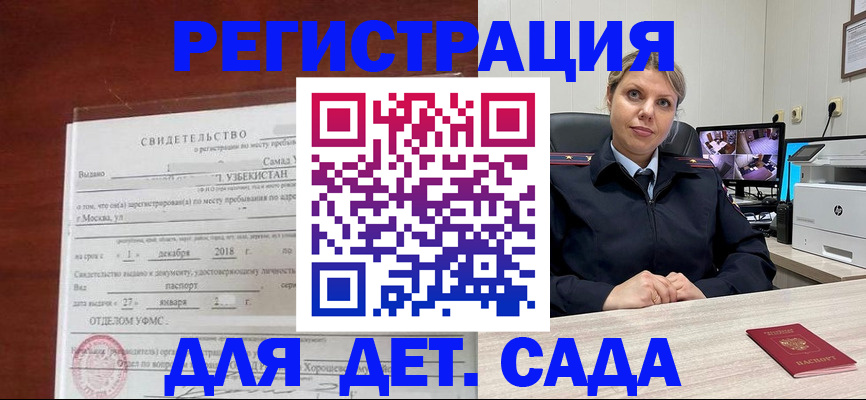 временная регистрация адрес в Тырныаузе