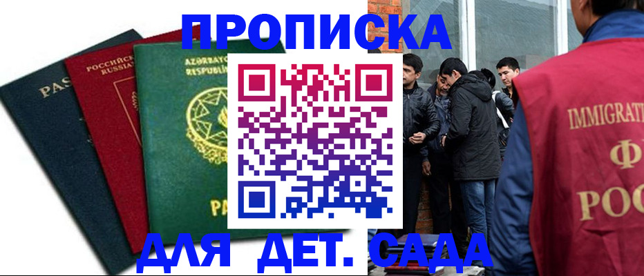 временная регистрация 2025 в Тырныаузе